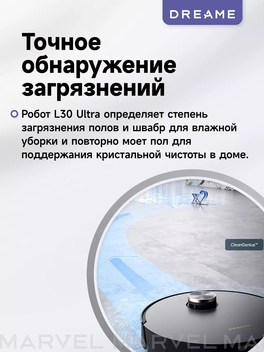 Робот-пылесос DreameBot Robot Vacuum and Mop L30 Ultra, с Алисой — фото 1