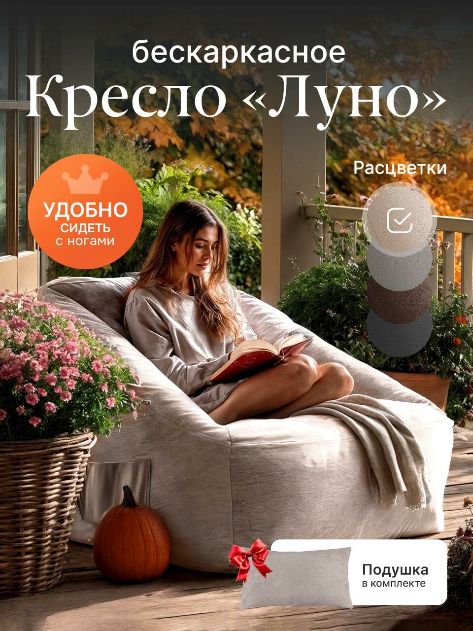 Мягкое кресло Луно XXL, бескаркасное, кресло мешок, велюр, для дома в гостиную, для отдыха