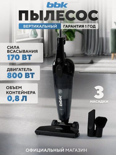 Изображение товара Пылесос вертикальный "2 в 1" BBK BV2902, мощность всасывания 170 Вт, нера фильтр, 3 насадки в комплекте, черный