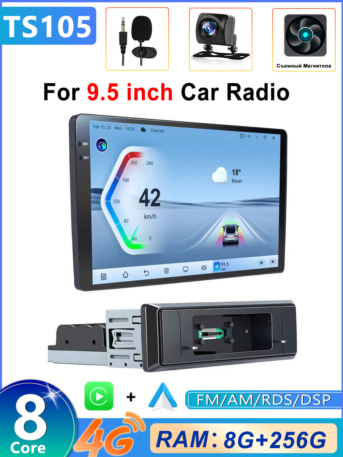 9 дюймовый автомобильный плеер Android , 8+256G автомобильный аудио 2 din 9.5", вращающаяся панель на 360 градусов, GPS, WIFI, Bluetooth, FM