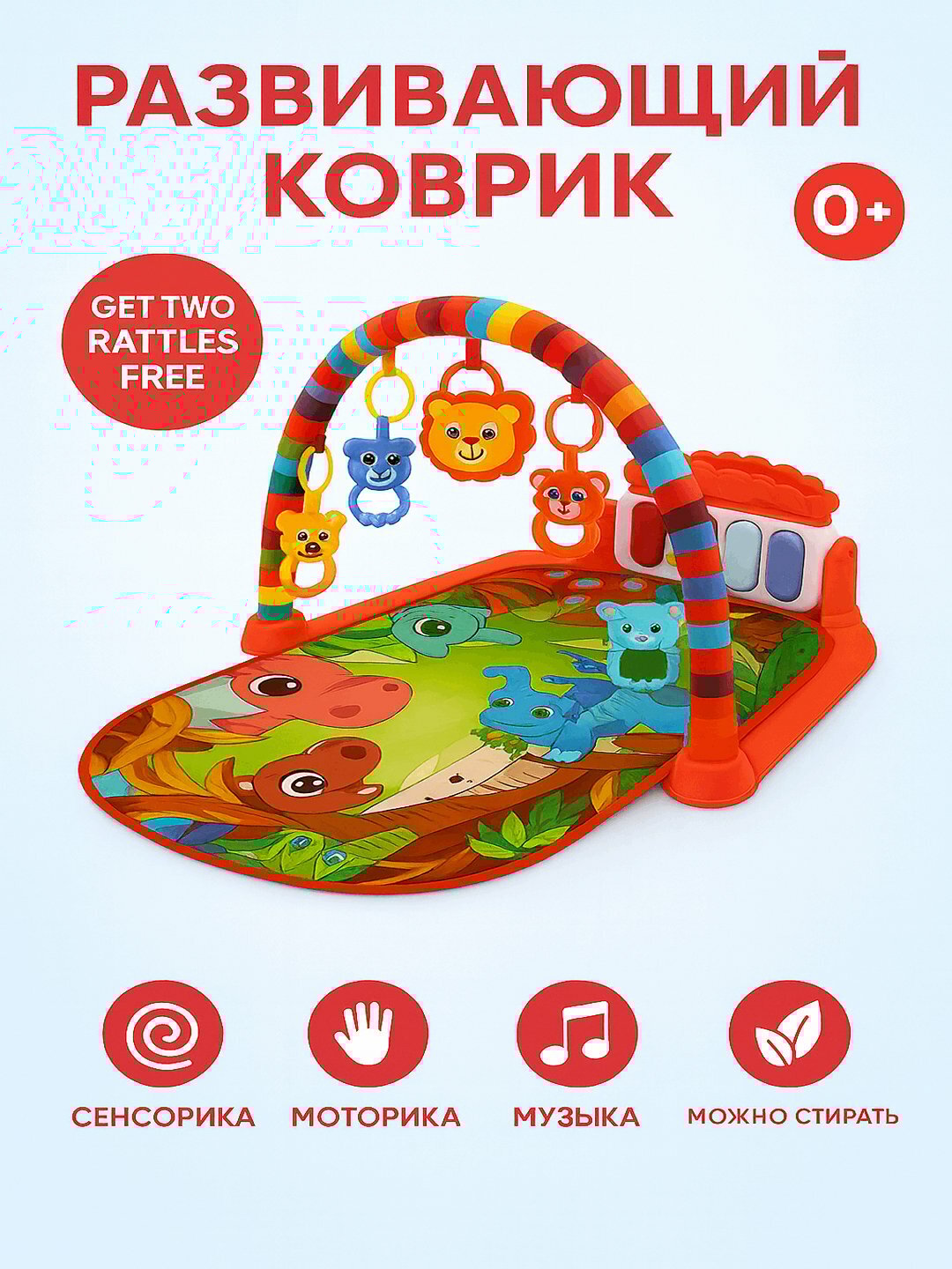 Игровой развивающий коврик , для детей от 0 до 6 месяцев, красный