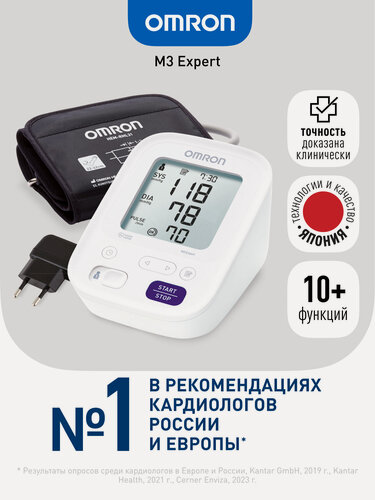 Изображение товара Тонометр OMRON M3 Expert, с адаптером, с универсальной манжетой, с поверкой