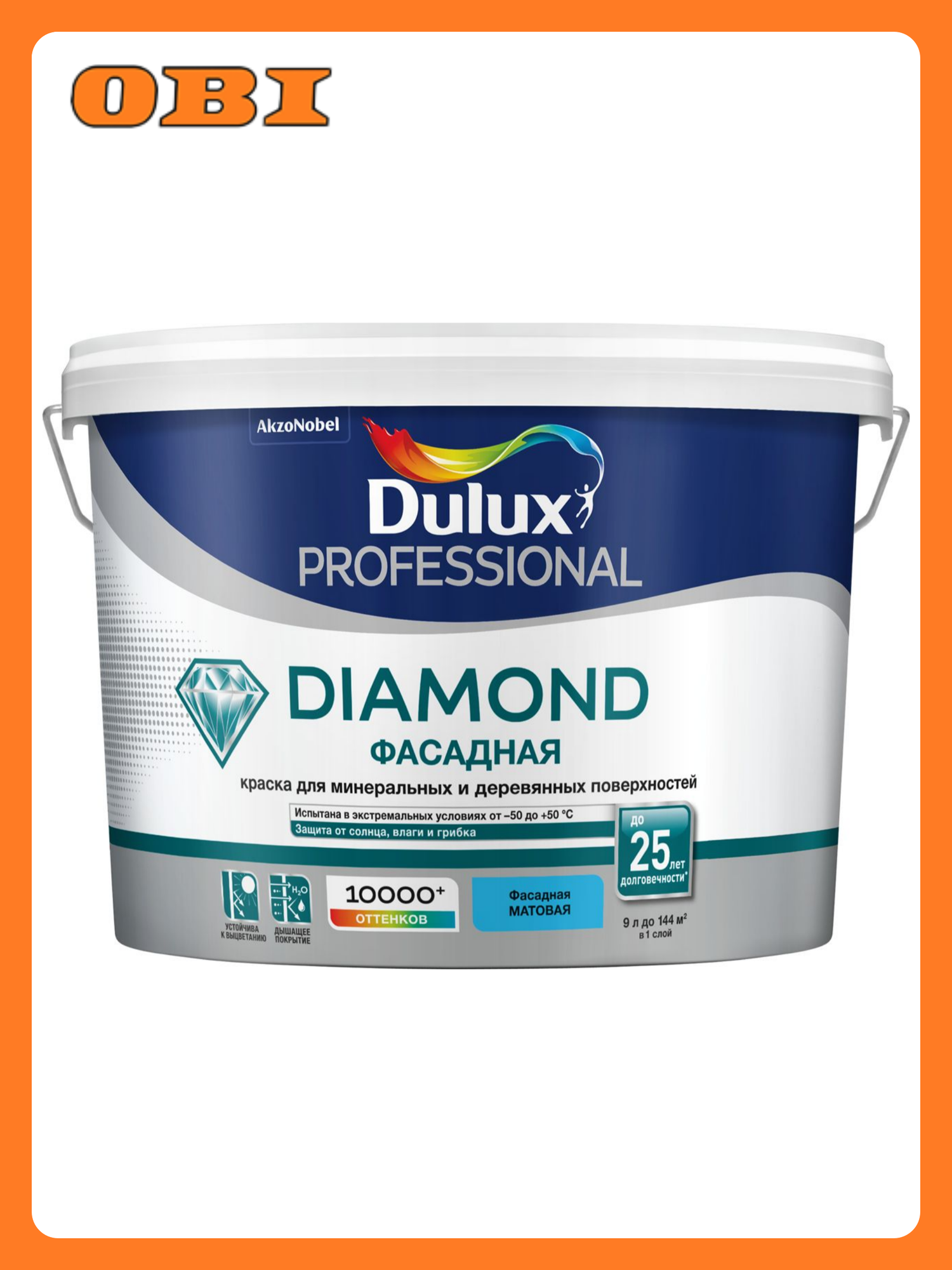 Краска Dulux Professional Diamond Фасадная Гладкая мат BC 9л