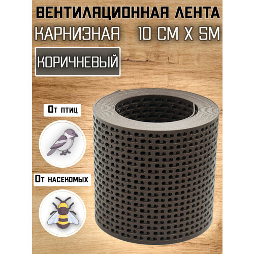 Вентиляционная карнизная лента Grand Line серая 100x5000 мм 475536 505₽