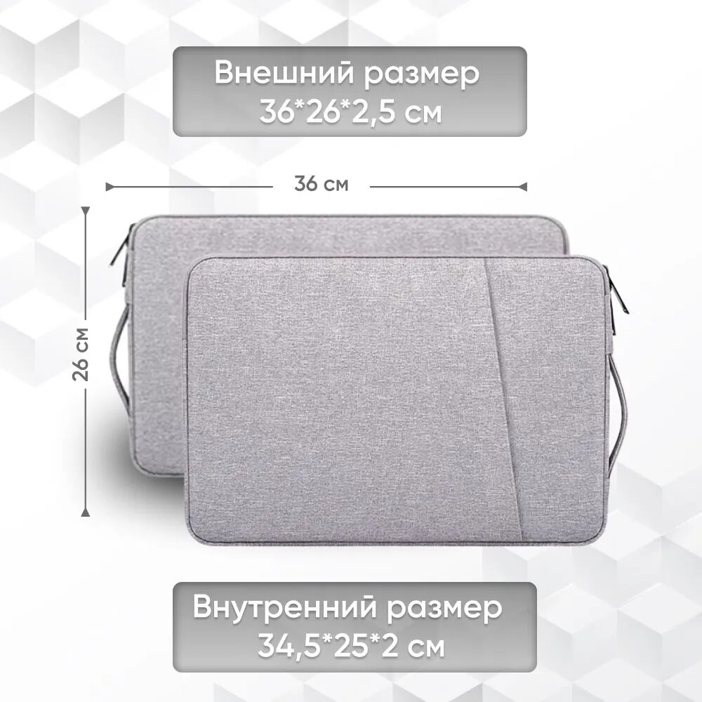 Серый чехол для ноутбука 15-16 дюймов из водоотталкивающего материала с карманом для аксессуаров — фото 1