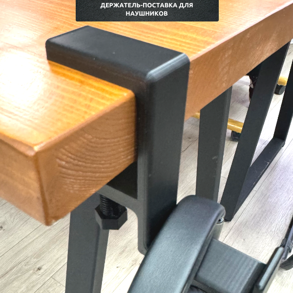 Держатель-подставка для наушников, универсальный — фото 1