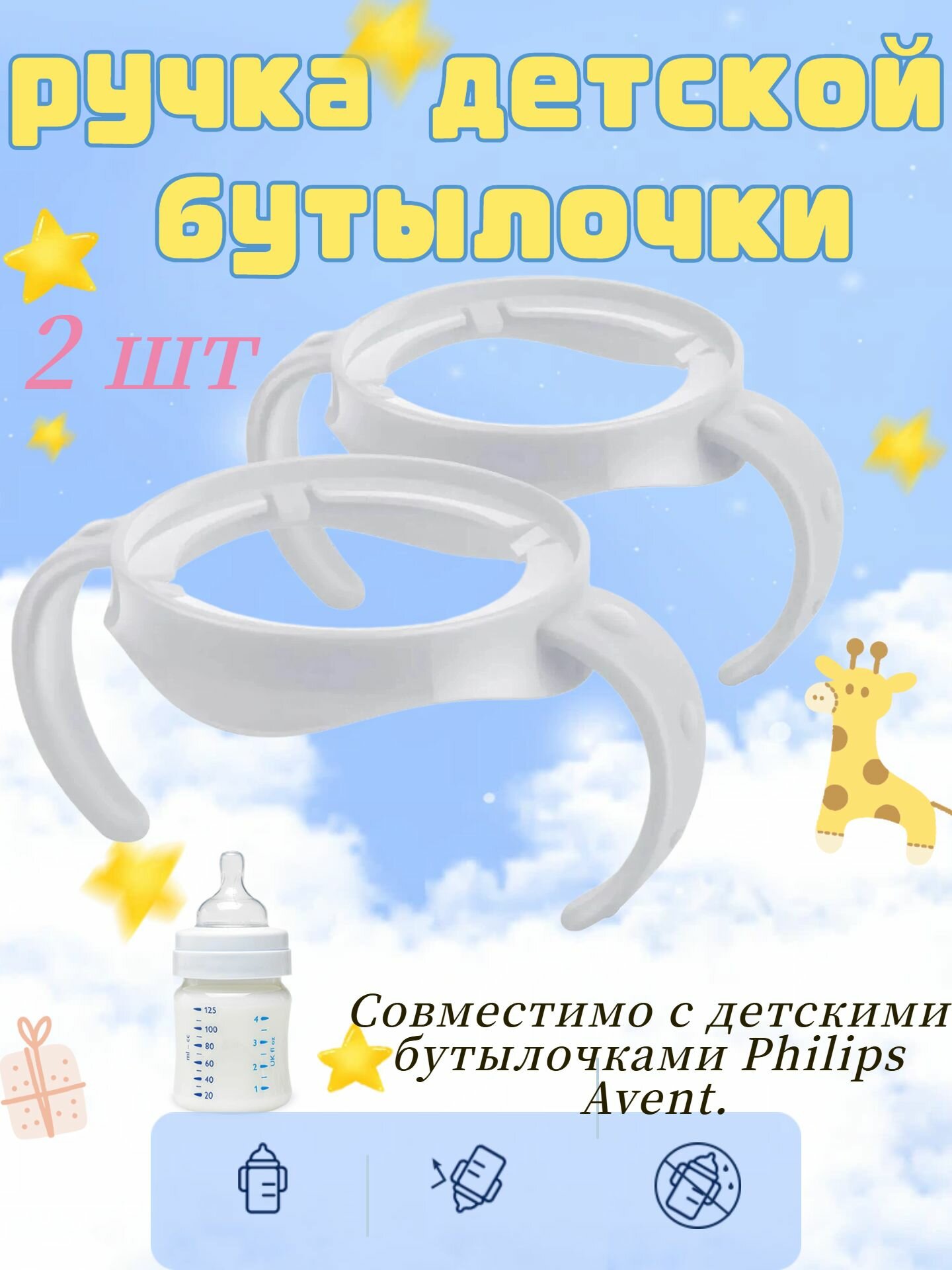 Совместимые соски для бутылочек Philips Avent Natural, 2 шт.