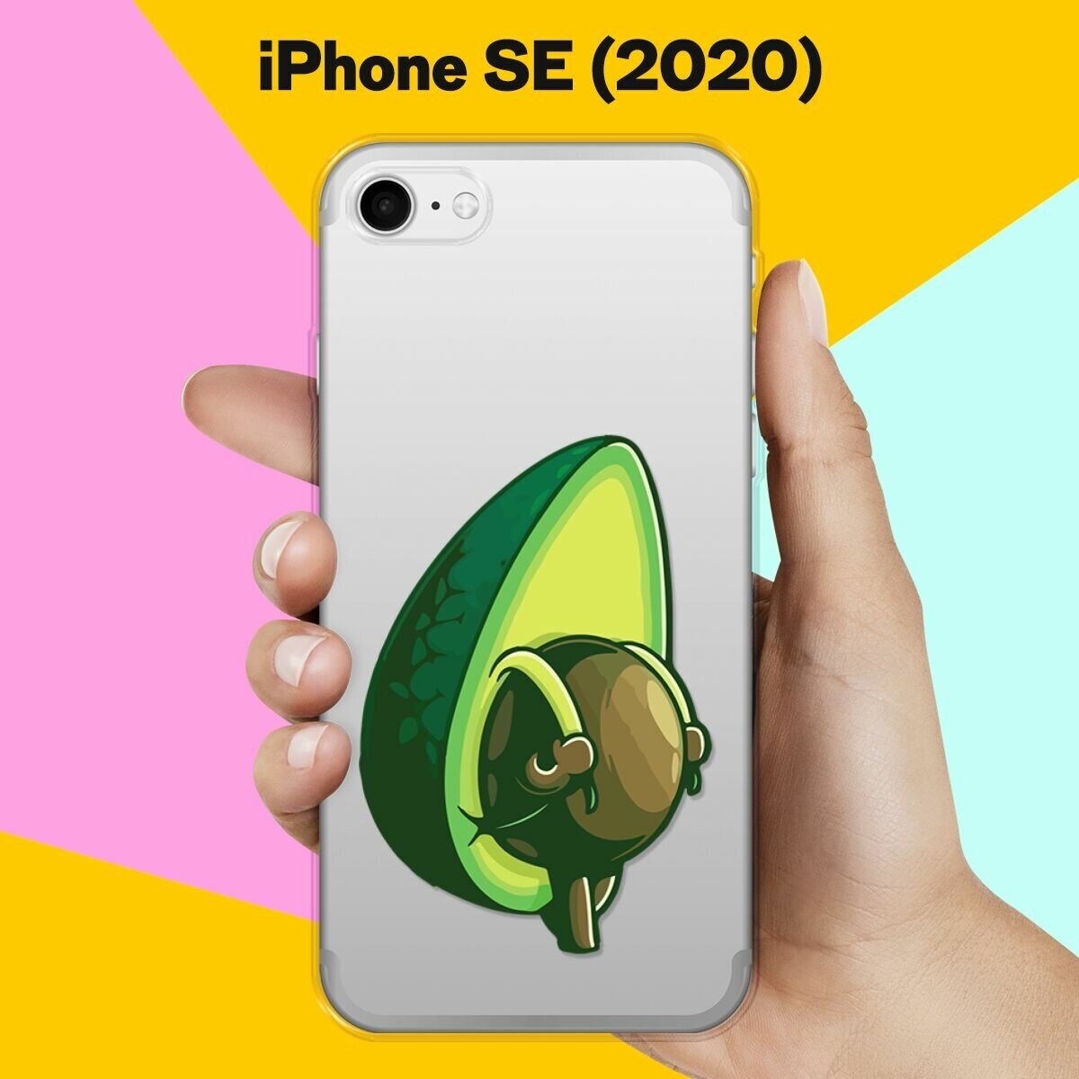 Силиконовый чехол Рюкзак-авокадо на Apple iPhone SE (2020)