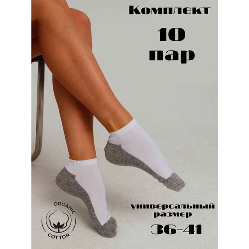 фото Женские носки укороченные, бесшовные, 10 пар, размер 36-41, серый, белый minibs