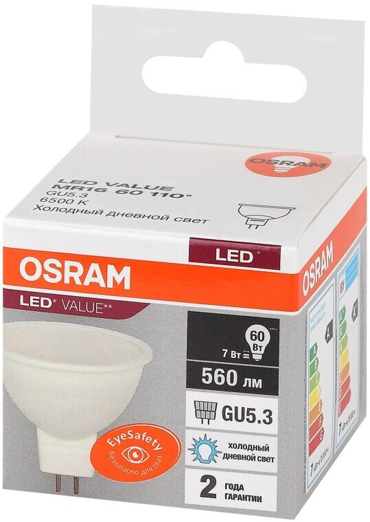 Лампа светодиодная OSRAM LED Value MR16 560лм 7Вт (замена 60Вт) 6500К