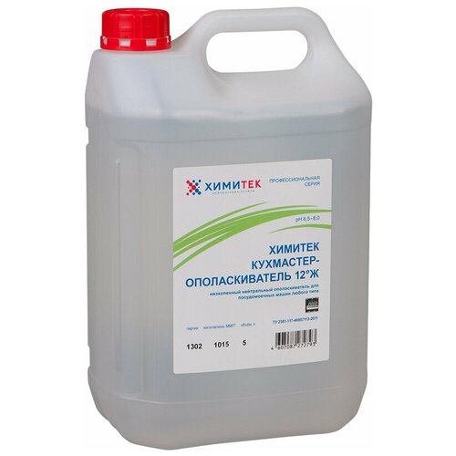 Ополаскиватель для посудомоечной машины Химитек Кухмастер ополаскиватель 12°Ж, 5 л