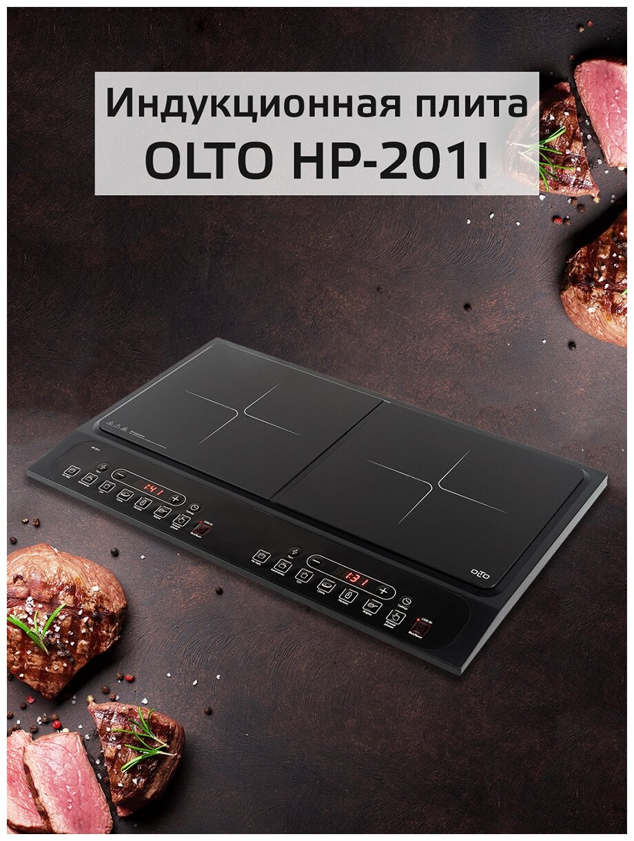 Плитка индукционная OLTO HP-201I