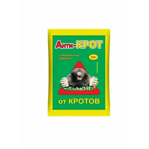 100г Средство от кротов Анти-крот гранулы, 50 г -2шт