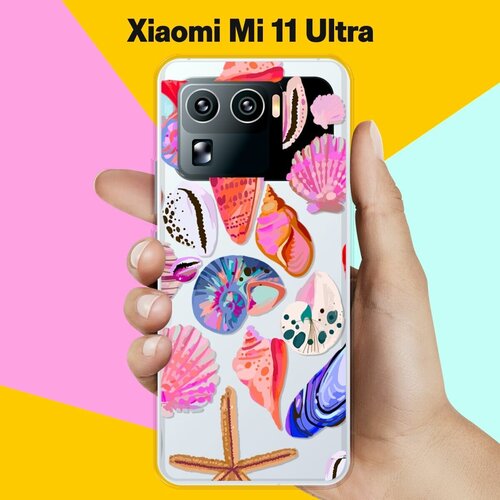 Силиконовый чехол на Xiaomi Mi 11 Ultra Ракушки / для Сяоми Ми 11 Ультра силиконовый чехол на xiaomi mi 11 ultra поросята для сяоми ми 11 ультра