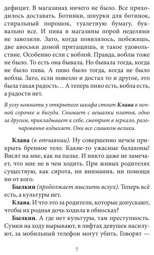 Книга Белый биэмдаблъю (Войнович Владимир Николаевич) - фото №8