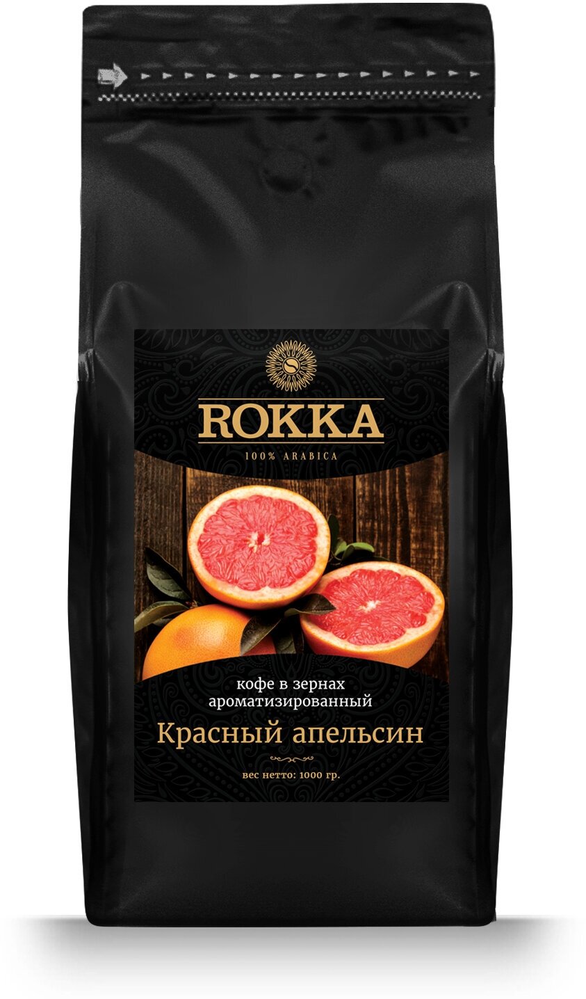 Кофе в зернах "Рокка" Красный апельсин 1 кг
