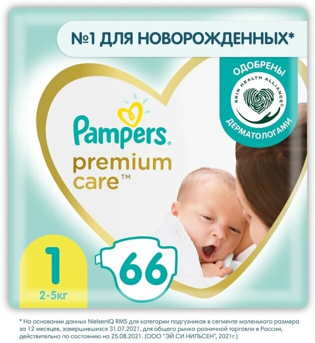 Подгузники для новорожденных Pampers Premium Care 1 размер / 2-5кг ультрамягкие 66шт