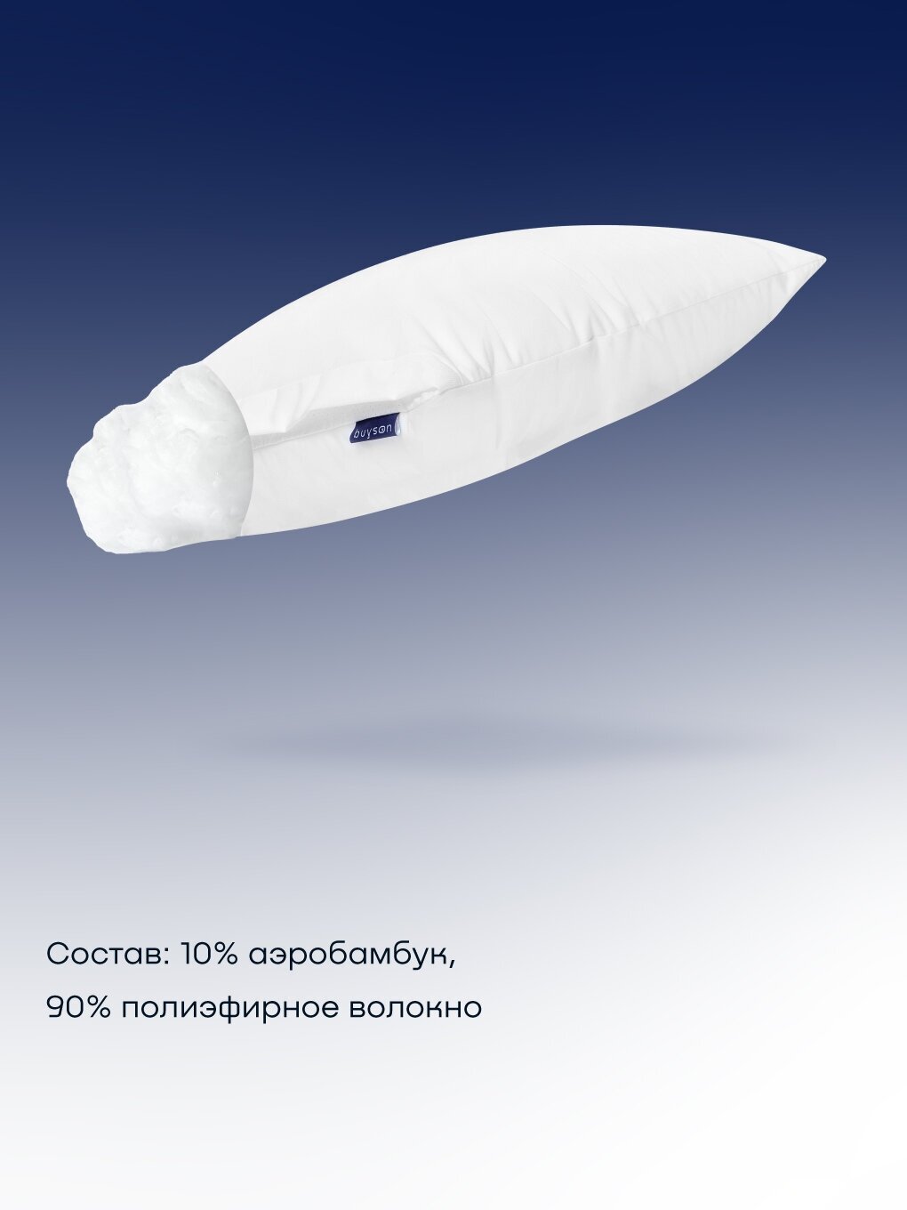 Анатомическая набивная подушка для сна buyson BuyDream, 50х70 см - фотография № 3