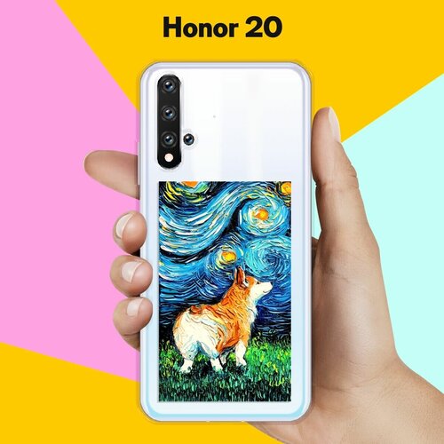 Силиконовый чехол Корги Ван Гога на Honor 20 силиконовый чехол корги ван гога на xiaomi mi a3