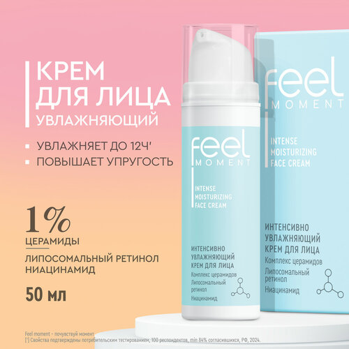 Дневной и ночной крем для лица для сухой кожи FEEL MOMENT увлажняющий антивозрастной с ретинолом с ниацинамидом и церамидами 50 мл 624₽