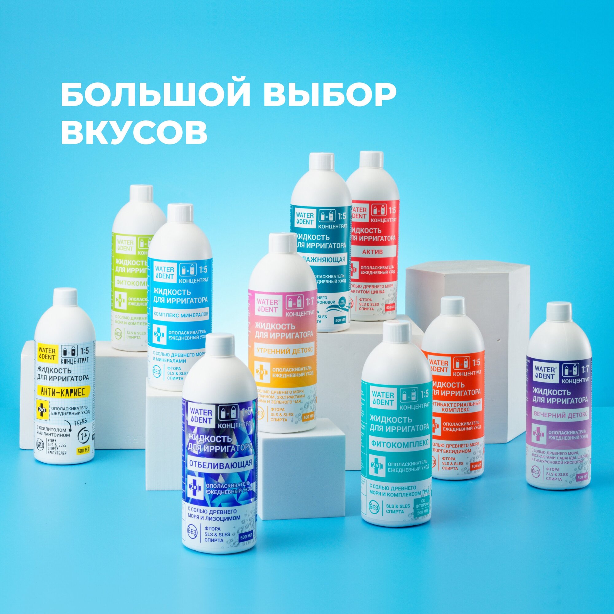 Жидкость Waterdent (Вотердент) для ирригатора + ополаскиватель Укрепление 500 мл Зеленая Дубрава ЗАО - фото №7
