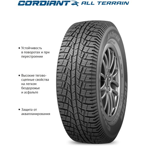 Cordiant All Terrain 245/70R16 111T