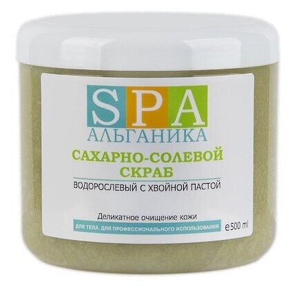 Альганика SPA Скраб для тела  Водорослевый с хвойной пастой, 500 мл, 1000 г