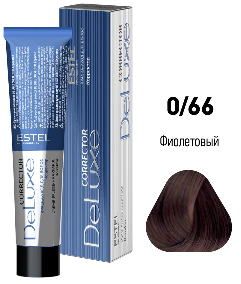 ESTEL De Luxe Corrector краска-уход для волос, 0/66 фиолетовый, 60 мл