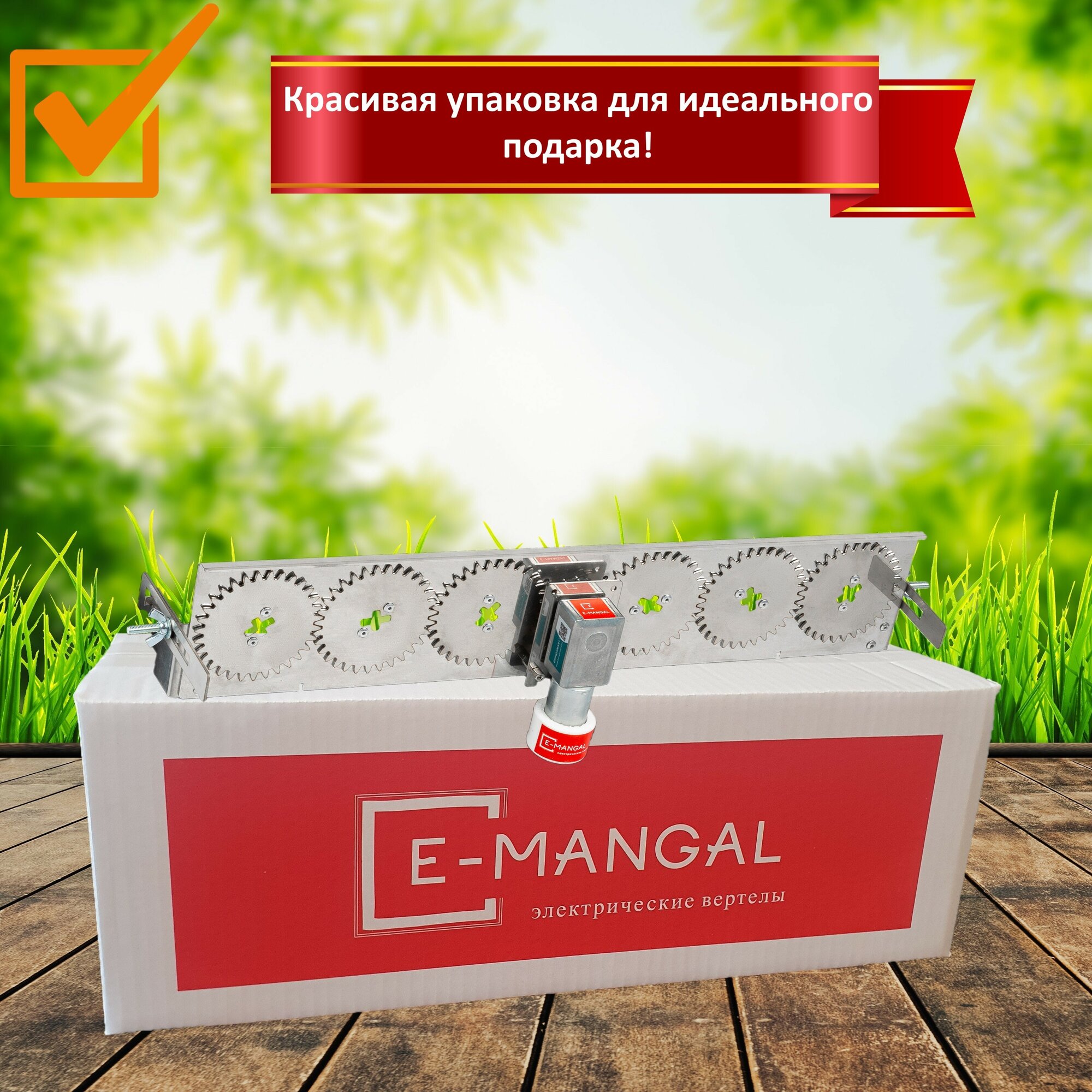 Emangal на 6 шампуров Шампуры самокруты Устройство для вращения шампуров Электровертел Emangal