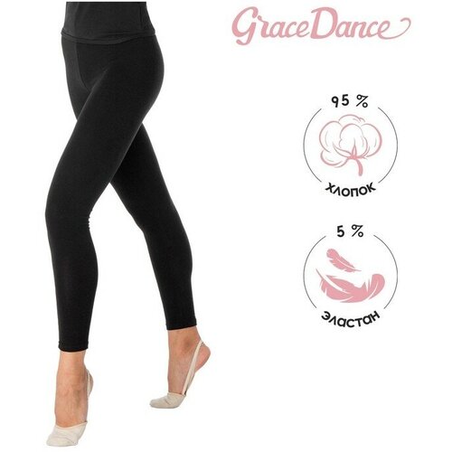 Grace Dance Лосины гимнастические Grace Dance, р. 44, цвет чёрный grace dance лосины гимнастические grace dance р 44 цвет чёрный