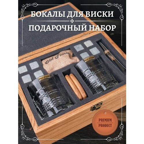 Бокалы для виски с камнями подарочный набор мужчине №4 орех