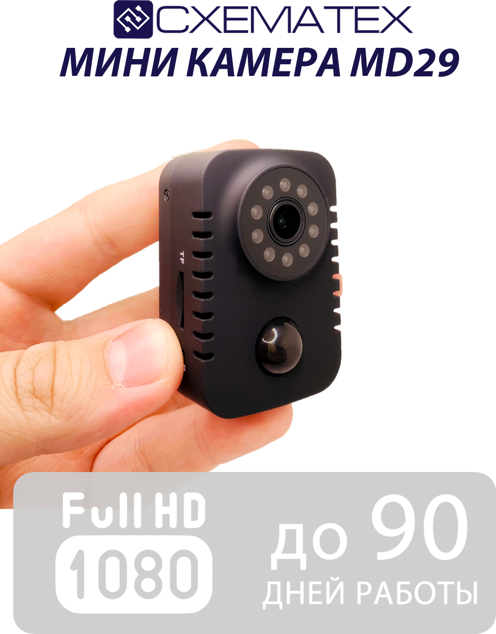 Мини камера GiroOne MD29 HD 1080P с датчиком движения ночным видением и аккумулятором