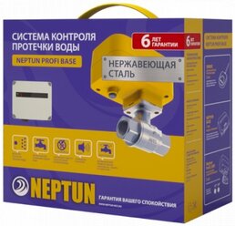 Система защиты от протечек Neptun Profi Base 3/4.
