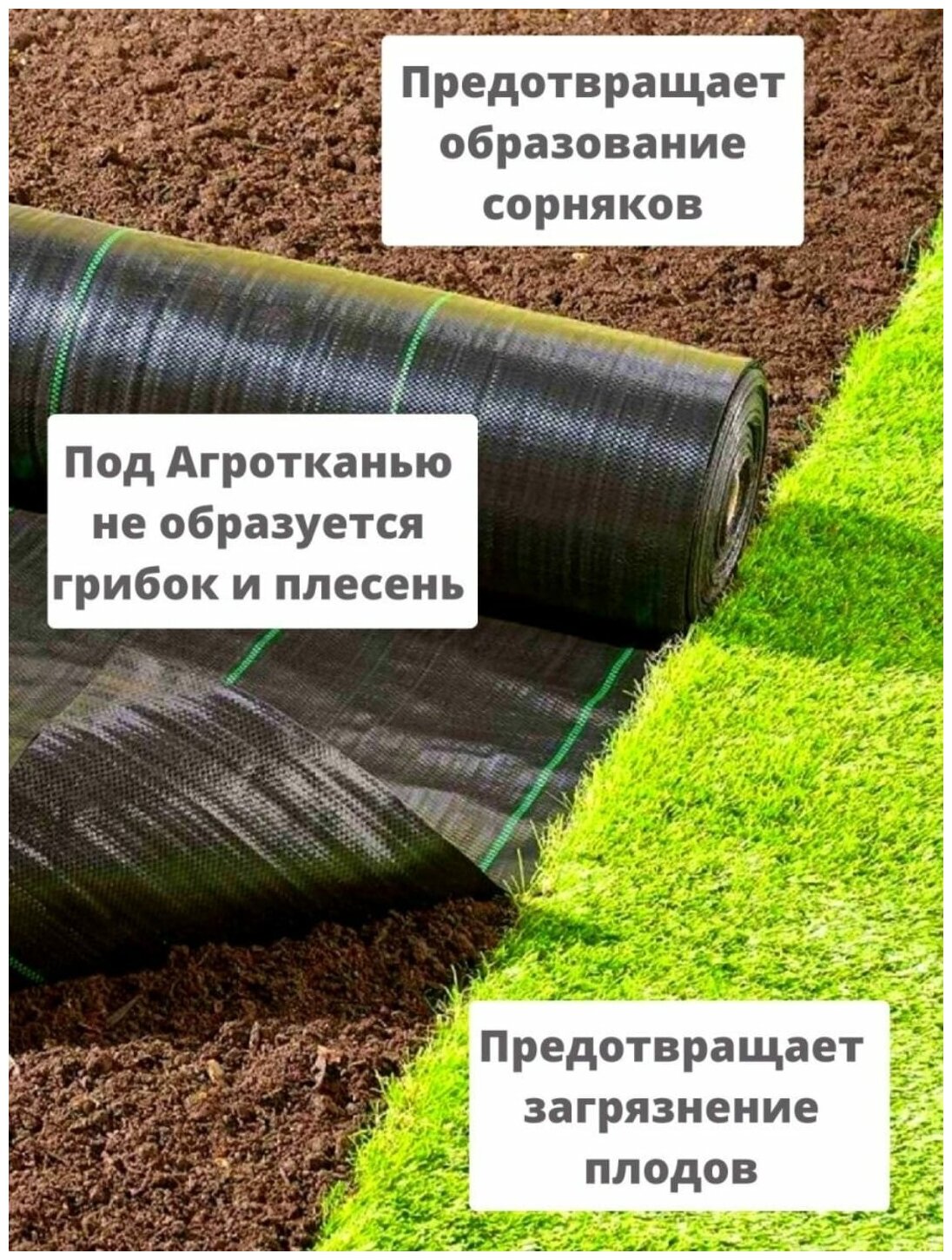 Агроткань от сорняков в рулоне, плотность 100гр/м2, размер 1,6х50м, укрывной материал с разметкой - фотография № 6