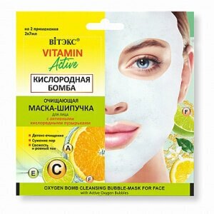 Витэкс Очищающая маска-шипучка для лица VITAMIN ACTIVE кислородная саше 2х7мл, 6 шт