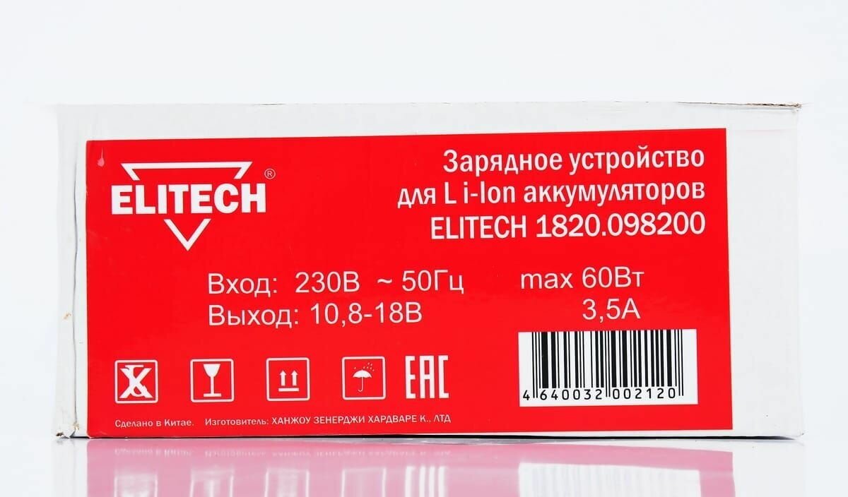 Зарядное устройство Elitech 1820.098200