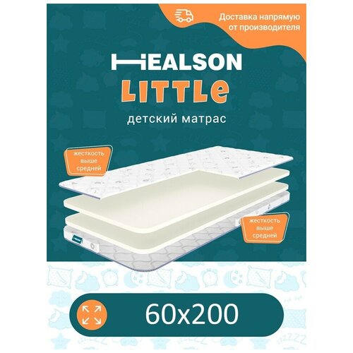 Матрас детский анатомический на кровать. Healson Little 60х200