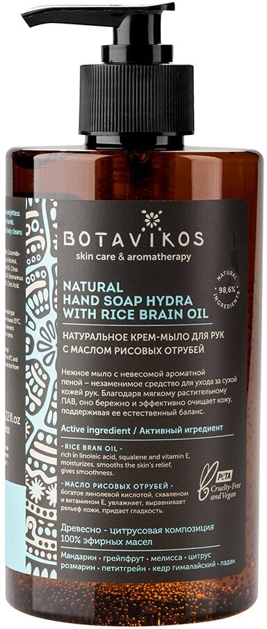 BOTAVIKOS Жидкое мыло для рук натуральное с эфирными маслами Aromatherapy Hydra, 450 мл