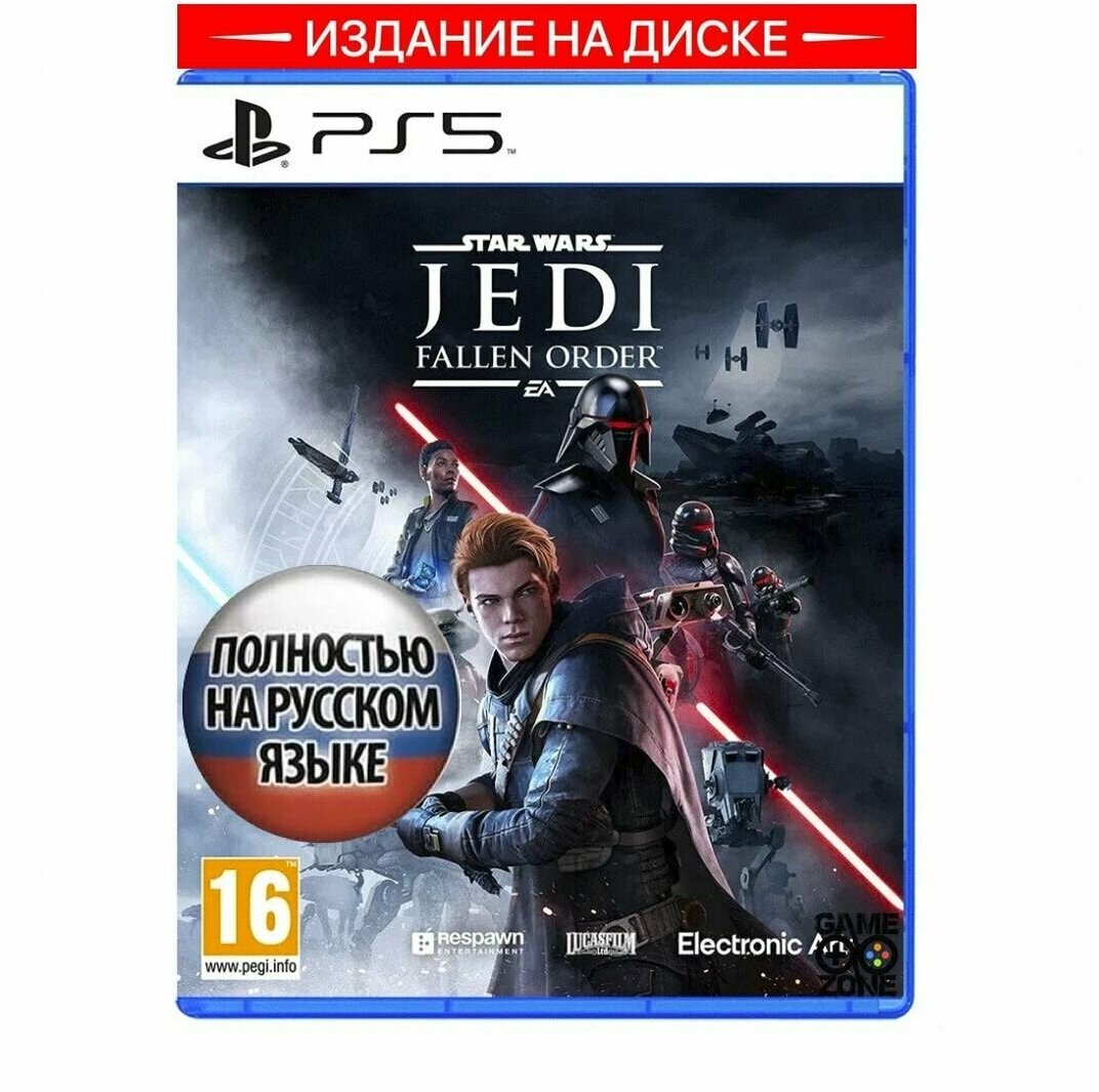 Игра Star Wars Jedi: Fallen Order (Звёздные войны Джедаи Павший орден) для PS5 (диск, русская озвучка)