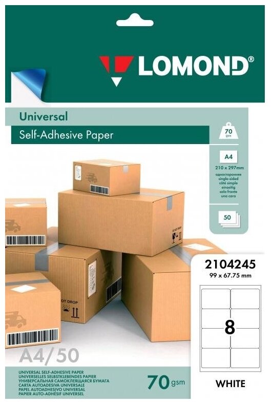 Самоклеящаяся бумага LOMOND универсальная для этикеток, фА4 8-дел.(99,0мм х 67,75мм), с закругл. краями 70 г/м2.
