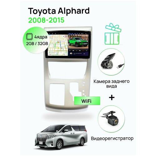 Магнитола для Toyota Alphard 2008-2015 big silver, 4 ядерный процессор 2/32Гб ANDROID 10, IPS экран 10 дюймов, Wifi