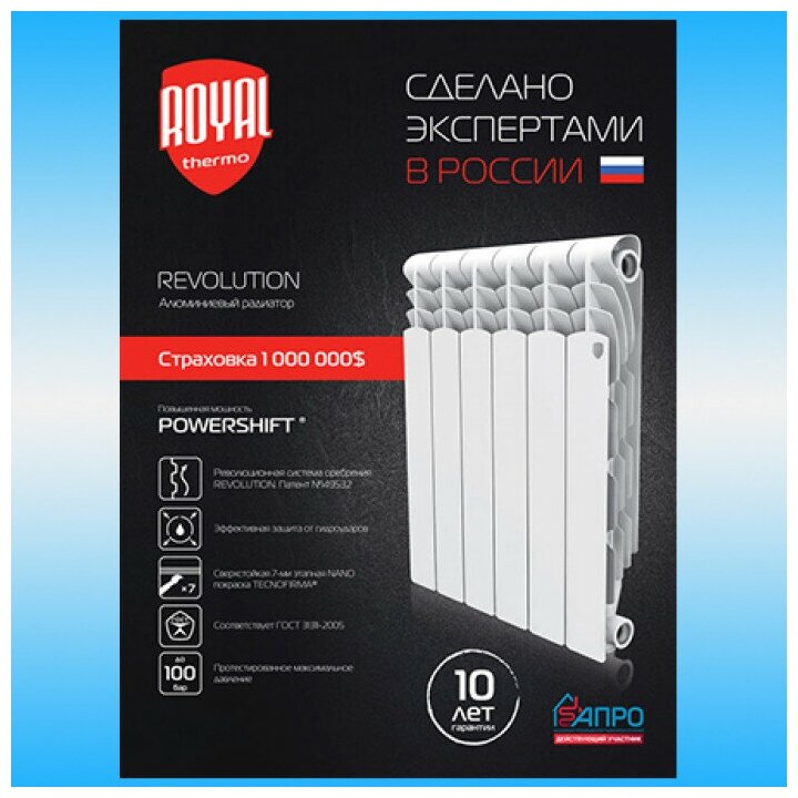 Радиатор алюминиевый Royal Thermo Revolution 500 4 секции - фото №8