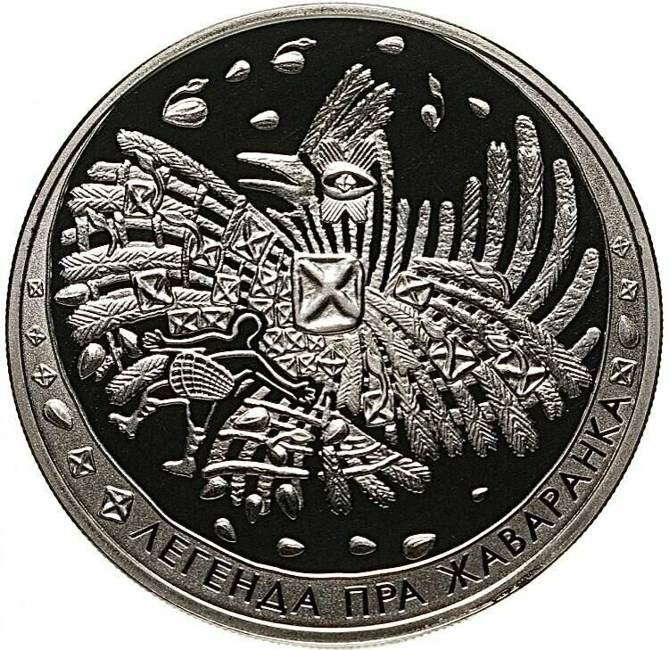 Памятная монета 1 рубль Легенда о Жаворонке. Беларусь, 2009 г. в. Proof