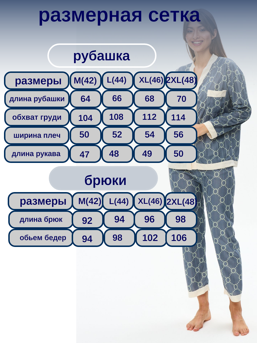 Пижама женская с брюками и рубашкой для сна, домашняя одежда 48/XXL размер - фотография № 6
