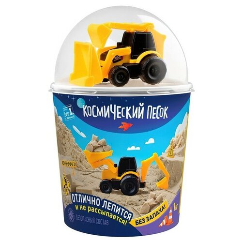 Космический песок, набор с машинкой-экскаватор 2 в 1, песочный, 1 кг космический песок набор с машинкой трактор песочный 1 кг