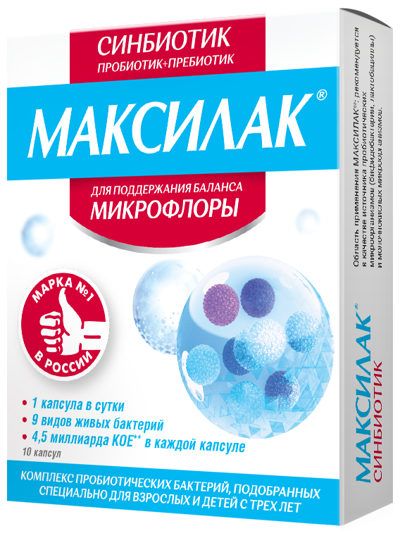 Максилак капс., 10 шт.