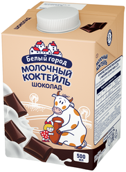 Молочный коктейль Белый город Шоколад 1.2%, 500 мл