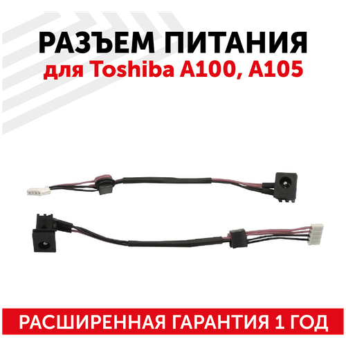 Разъем для ноутбука Toshiba A100, A105, с кабелем разъем для ноутбука toshiba a100 a105 с кабелем
