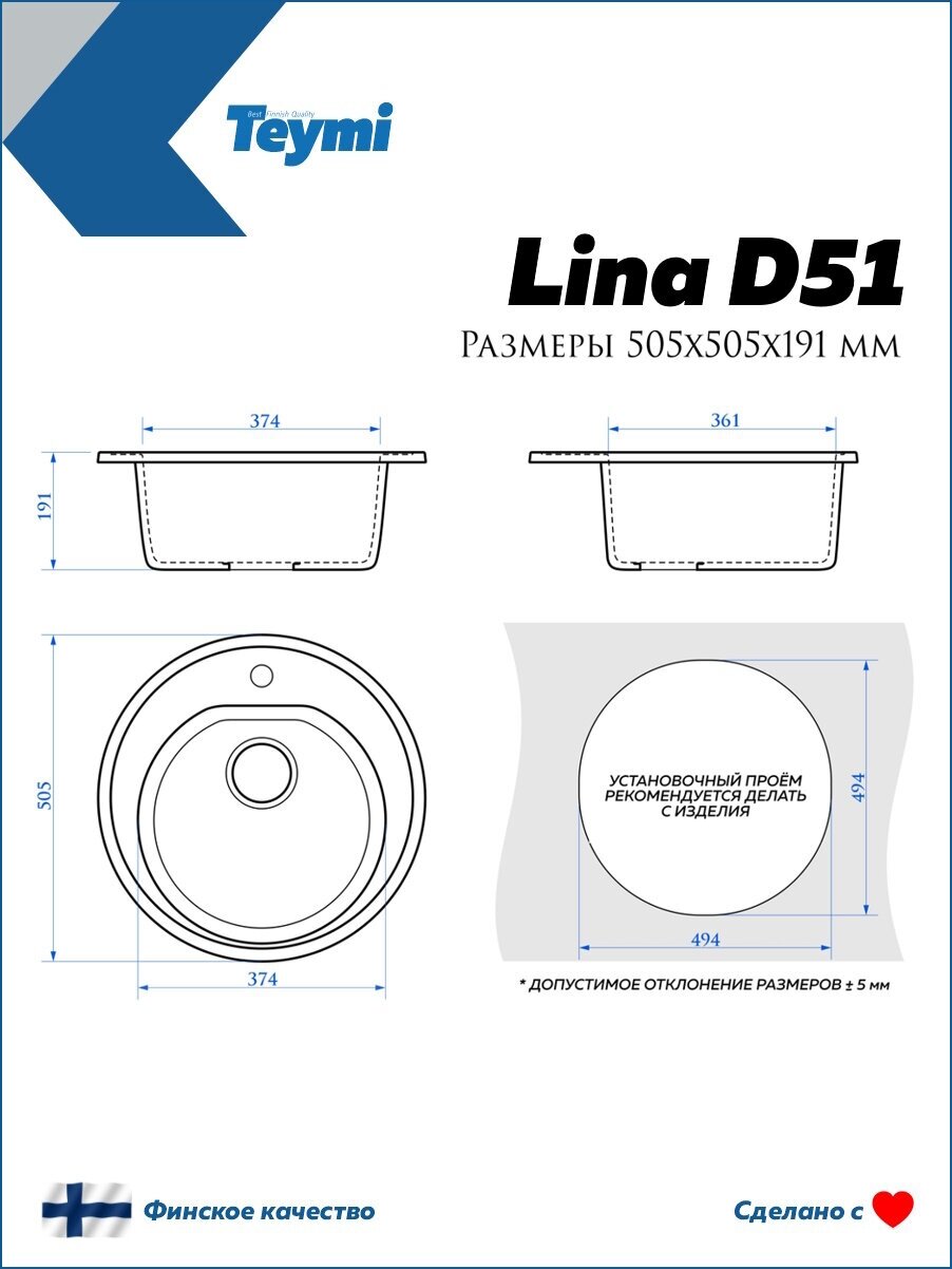 Мойка кухонная Teymi Lina D51, круглая, черная матовая T120101 - фотография № 5