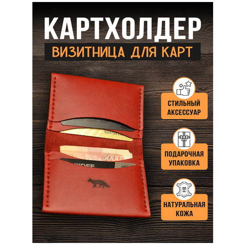 кредитница smythson красный Кредитница красный